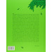 A árvore generosa (SILVERSTEIN, Shel)